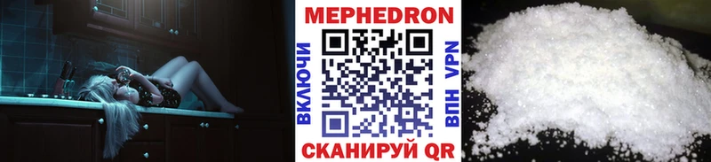 МЯУ-МЯУ мяу мяу  наркошоп  Елабуга 